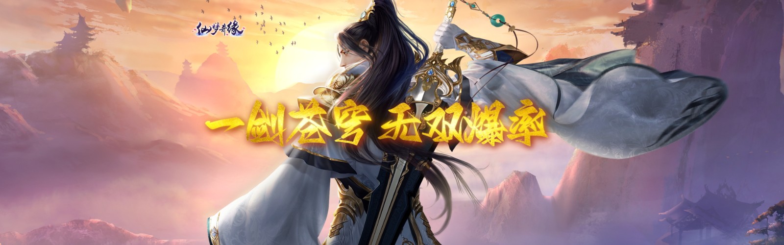 Xianmeng Qiyuan H5