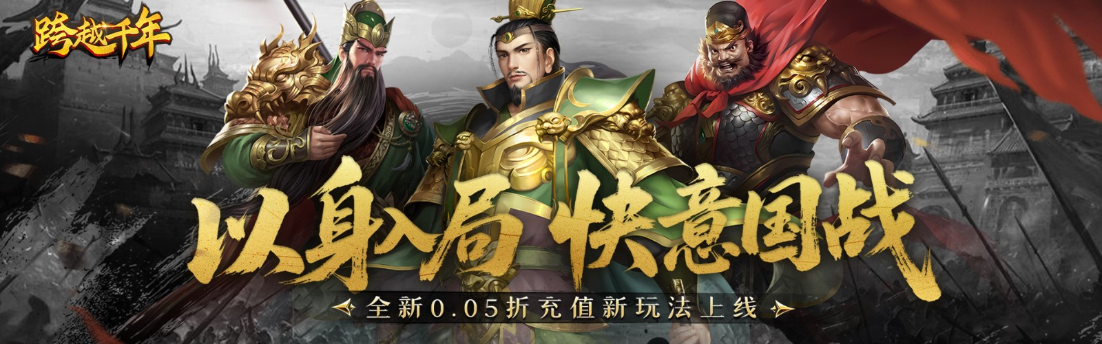 Across Millennia (99.5% off Summer Double Voucher Edition) Mobile Game
