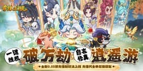 Fateful Fantasy Realm (99.5% off Buyout Mall High Rebate Edition) H5