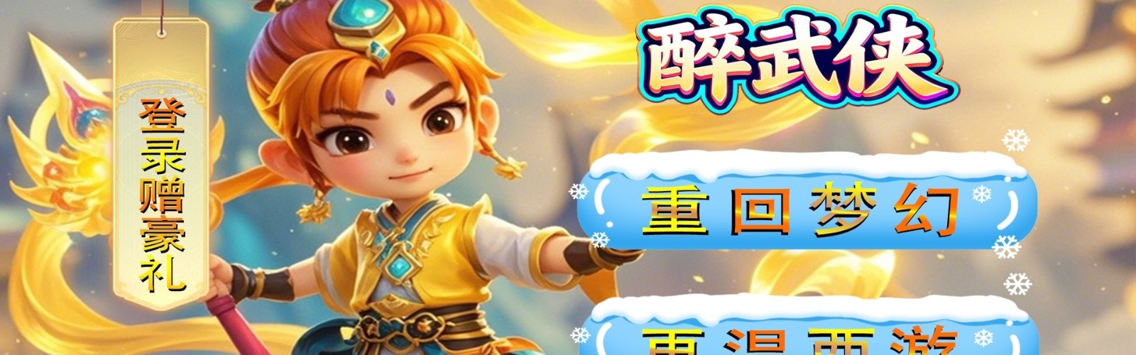 Drunken Martial Hero (99.5% off Cultivation and Demon Idle) H5