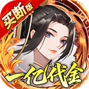 Immortal Online (99.5% off Free Buyout Edition) H5