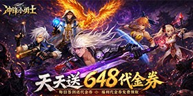 Charge Little Warrior (99% off Daily Gift 648) Mobile Game