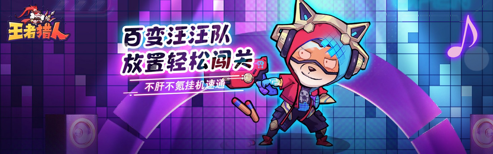 King Hunter H5