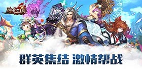 Magical Three Kingdoms (99% off Daily Gift 648) Mobile Game