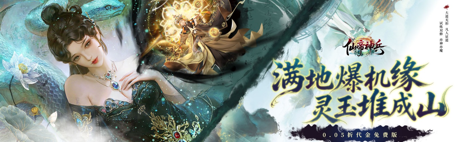 Immortal Emperor Divine Weapon (99.5% off Voucher Free Edition) Mobile Game