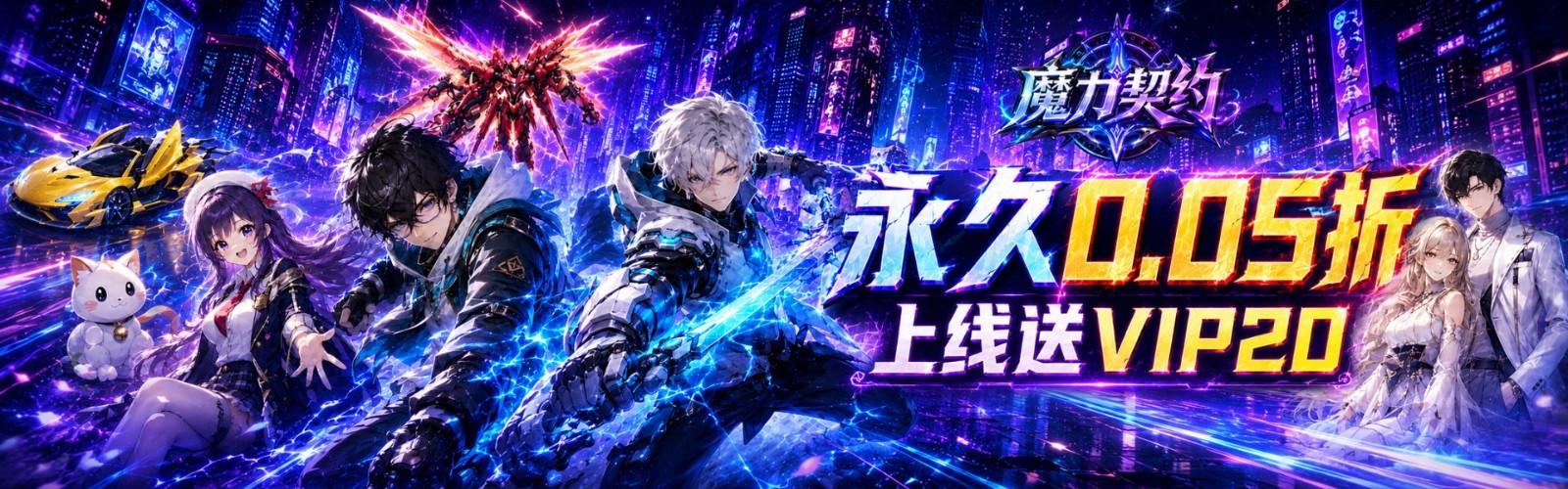 Magic Contract (99.5% off) Mobile Game