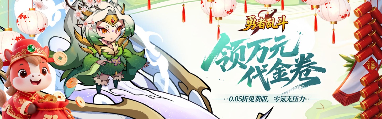 Brave Brawl (99.5% off Ten Thousand Yuan Free Edition) H5
