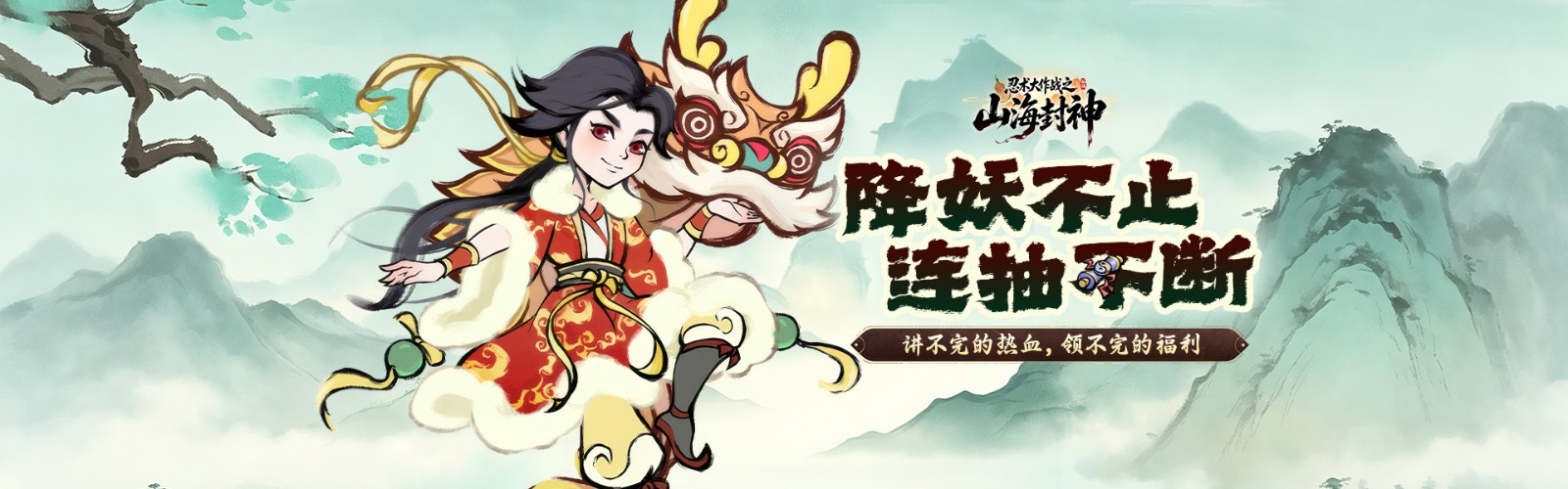 Ninjutsu Battle - Shanhai Fengshen H5