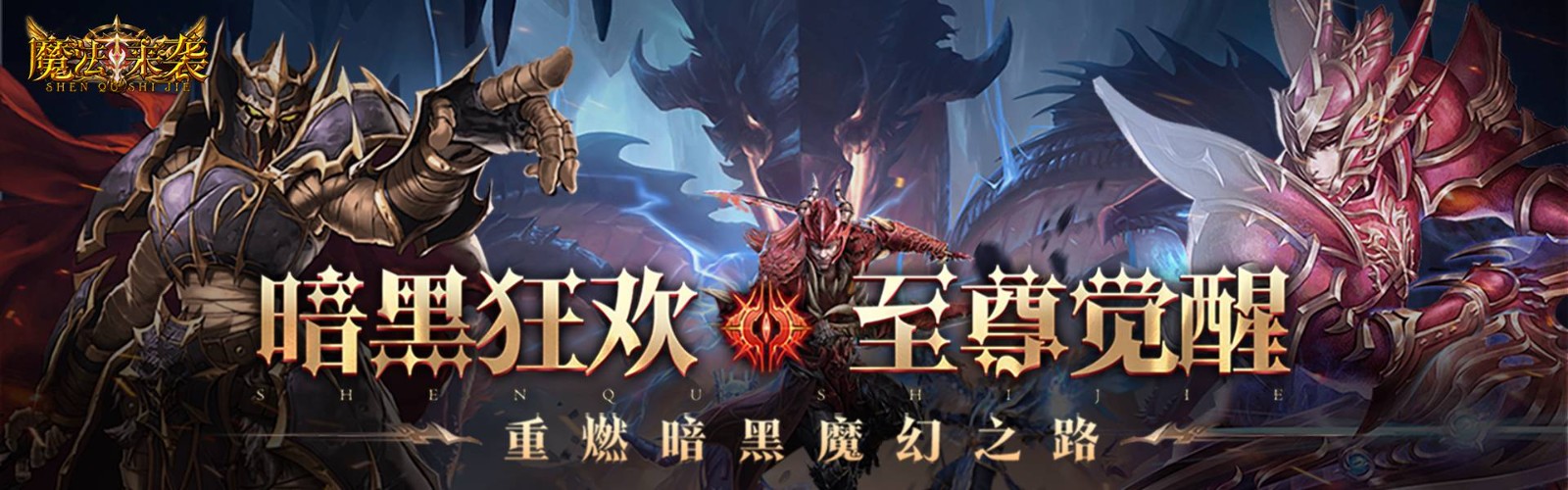 Magic Invasion (99% off Age of the Divine Realm) H5