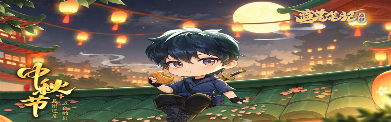 The Lost Tomb: Departure Mobile
