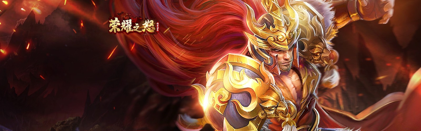 Glory of Fury H5