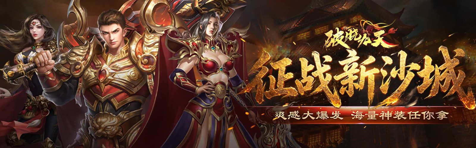 Dawn of Nine Heavens Mobile