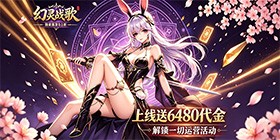 Phantom War (Battle Princess Built-in 99% off) H5