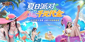 The Great Merchant's Path (99.5% off Red Packet Benefit Edition) APP