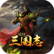 City Defense Three Kingdoms H5