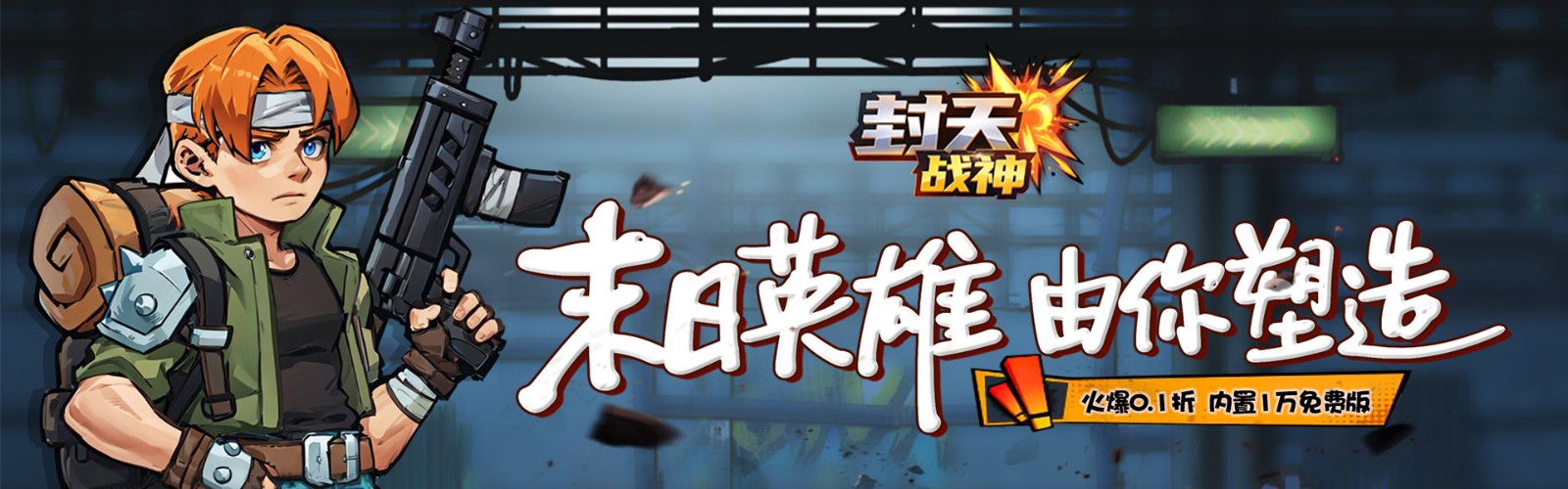 Seal Heaven War God (99% off Survival Path Built-in 10000 Free Edition) Mobile Game