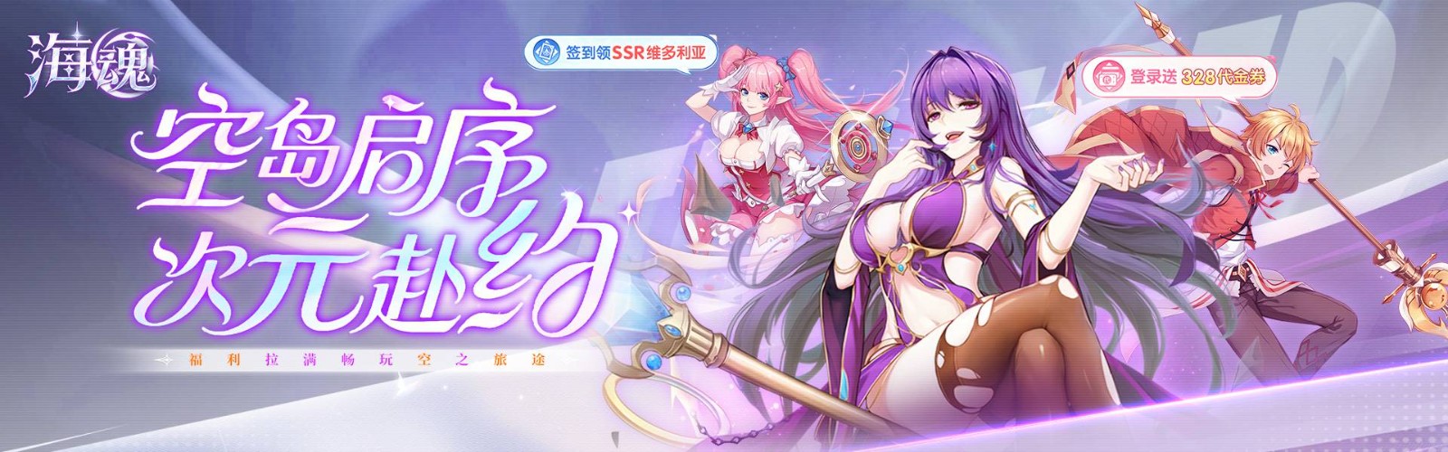 Sea Soul (Charm Girl 90% off Free Edition) Mobile Game