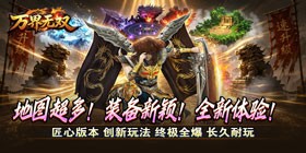 Unmatched in All Realms (Exclusive High Explosion for Jiuzhou Famous Generals) Mobile Game