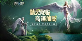 Spirit Festival: Dawn