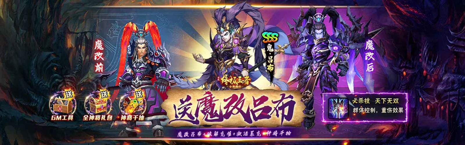 Rise: Ultimate King (Modified Lu Bu with Massive Recharge) Mobile Game