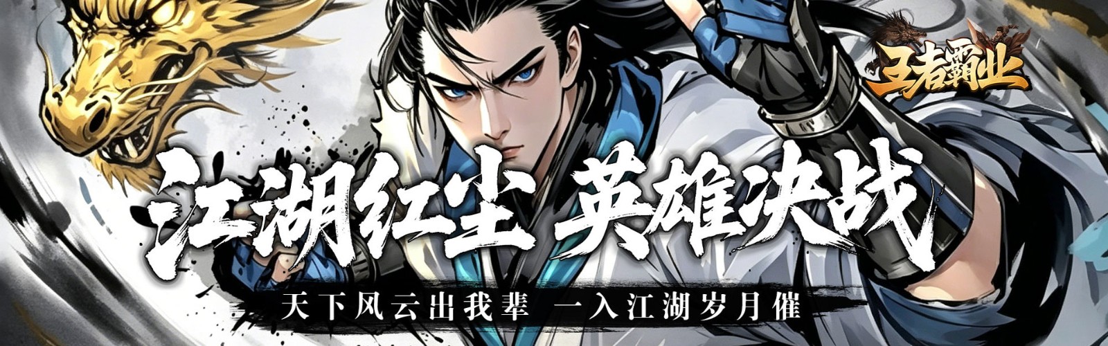 King's Domination (King Slash Explosion Explosion Explosion) Mobile Game