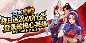 Alloy Storm (99.5% off Daily 2000 Gift) Mobile Game
