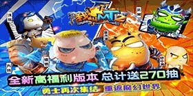 My Name is MT2 (Includes 270 Draws) Mobile Game