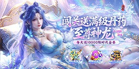 Xiaoyao Jiugexing (99.5% off 10000 Voucher Free Edition) Mobile Game