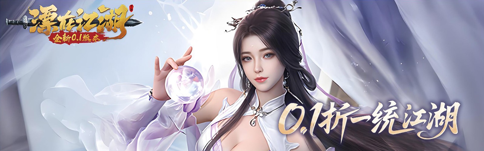 Floating in the Jianghu (99% off Imperial Sword Drifting) Mobile Game