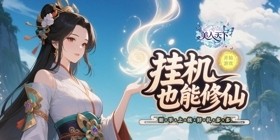 Beauty World (99% off Idle Cultivation of Immortal Maidens) H5