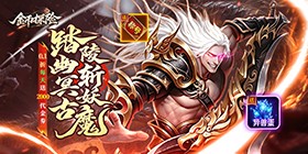 Gold Coin Adventure (99% off Dark Age Free Edition) H5