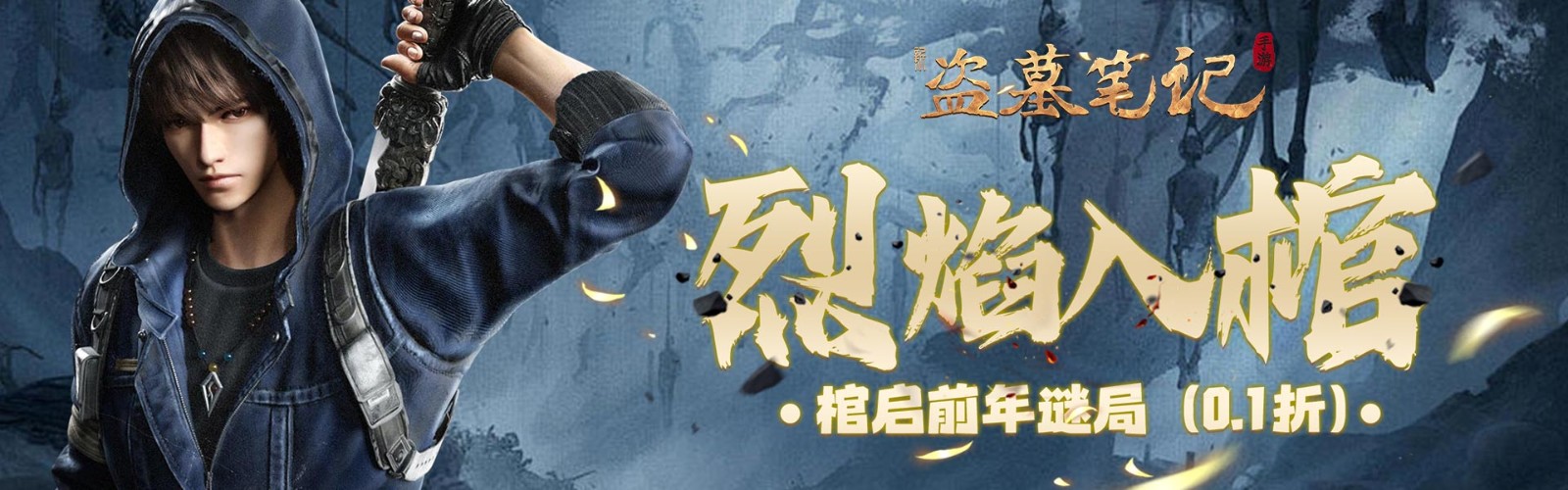 New Tomb Raider (Angry Nezha Burning Hidden Sea 99% off) Mobile Game