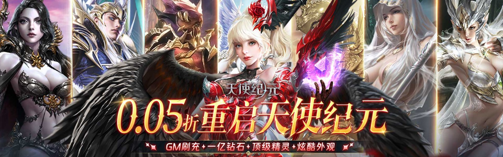 Angel Era (First 99.5% off Miracle) Mobile Game