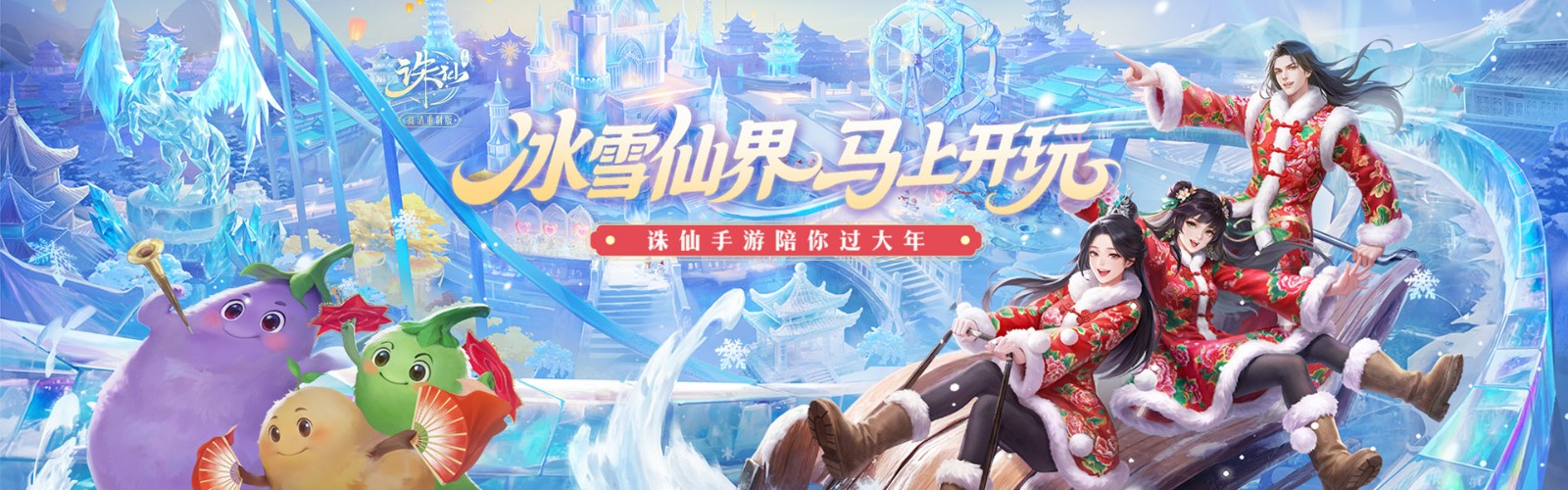 Zhuxian Mobile