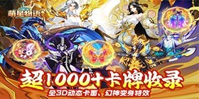 Mengxing Story (99% off Free 3000) H5