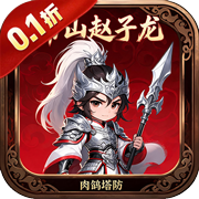 Cao Cao Legend (0.1 Free Version Tower Defense Challenge) H5