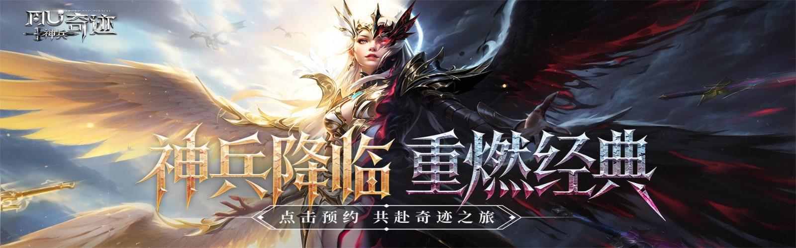 Divine Weapon Miracle H5