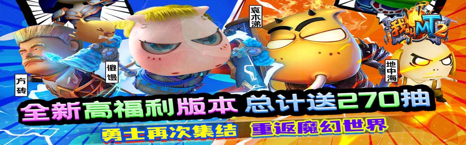 My Name is MT2 (Includes 270 Draws) Mobile Game