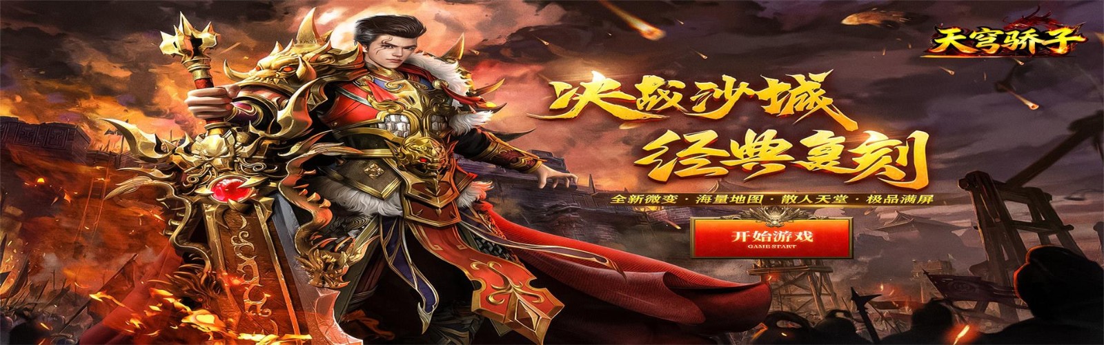 Sky Pride (Free-to-Play Exciting Version) Mobile Game