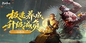 Peerless Immortal King (Rapid Development Edition) Mobile Game