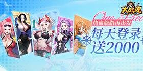 Great Battle Soul (99% off, 2000 daily gifts) mobile game