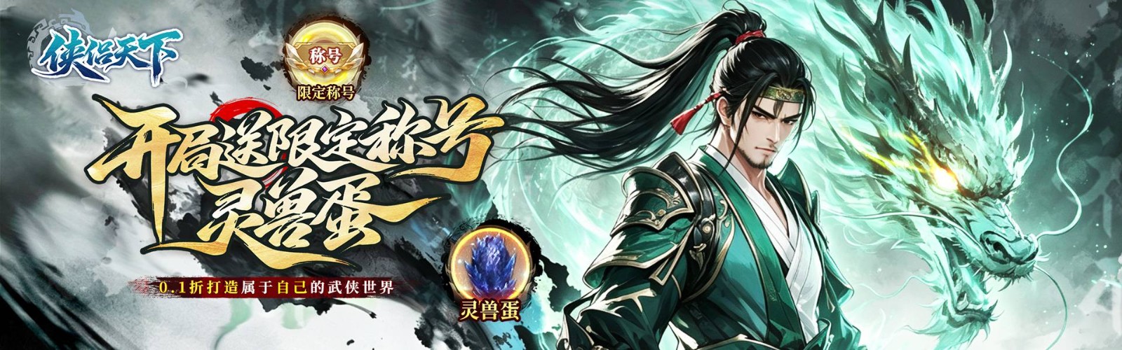 Chivalrous Couple World (99% off Your Jianghu) H5