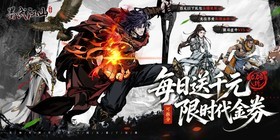 Ink Martial Rivers and Mountains (99.5% off Store Buyout Edition) H5
