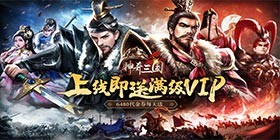 Magical Three Kingdoms (99% off Thousand Yuan Buyout) Mobile Game