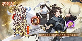 Wulin Idle Hero (99.5% off Reward Throughout the Jianghu) Mobile Game
