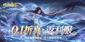 Cultivation Romance (99% off True Rebate Server) Mobile Game