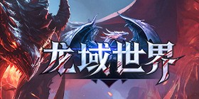 Dragon Domain World