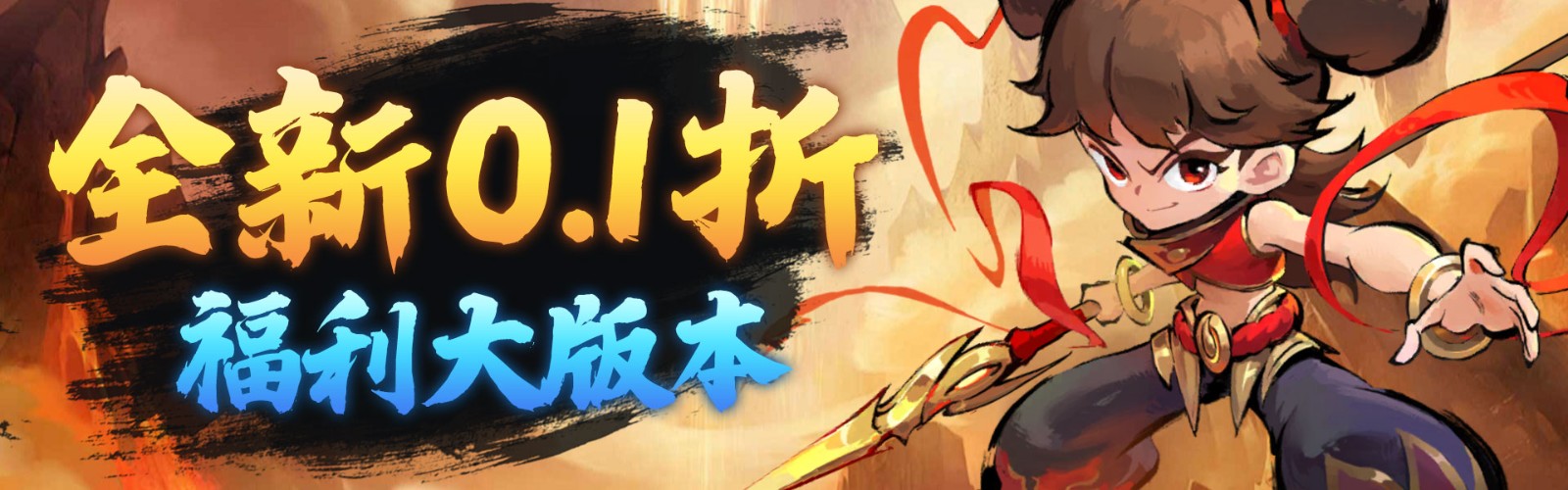 Hot-Blooded Fighting (Open Box GM Backend 99% off) H5
