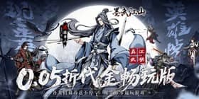 Mo Wu Jiang Shan (99.5% off Voucher Unlimited Play Edition) H5