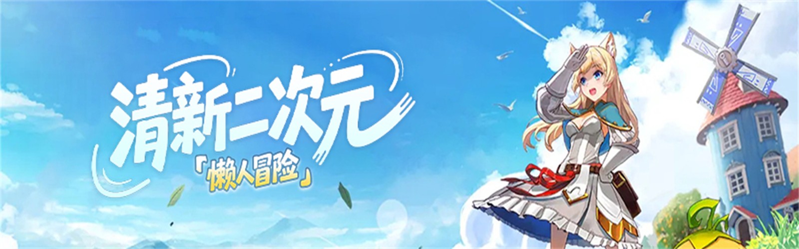 Dragon Battle Song (90% off Free Edition) APP